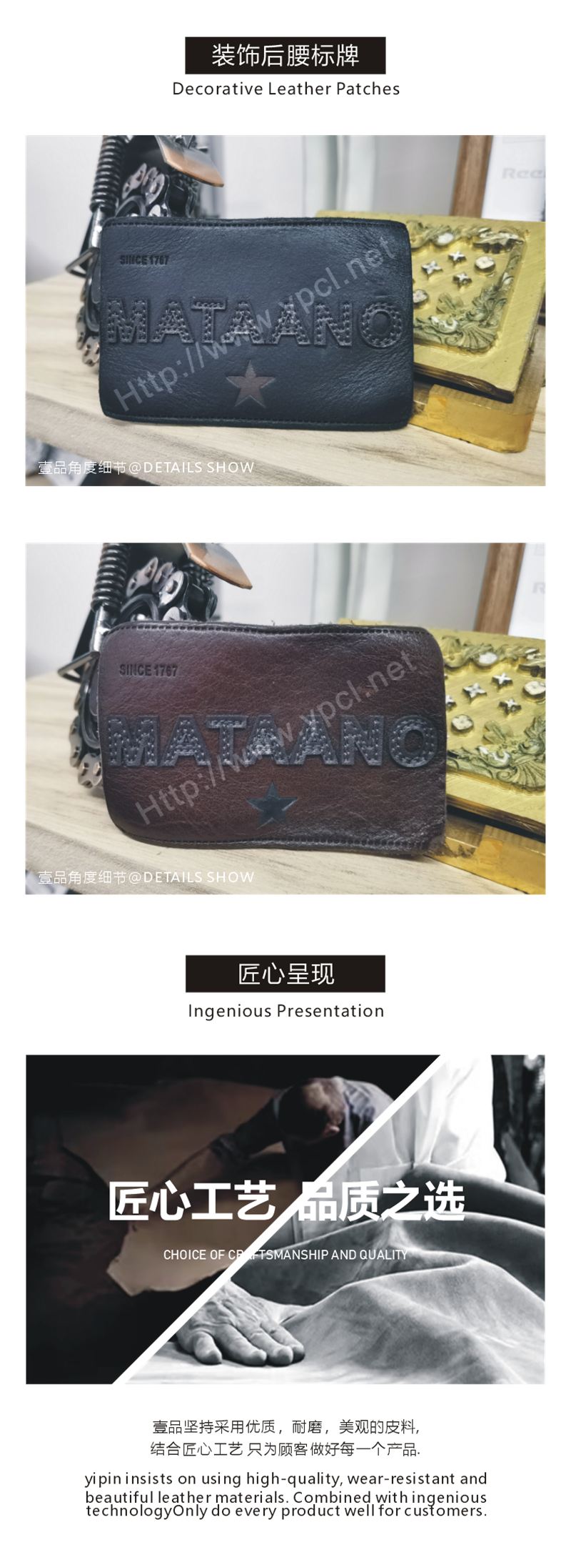 MATAANO back-waist cowhide patch — craft detail