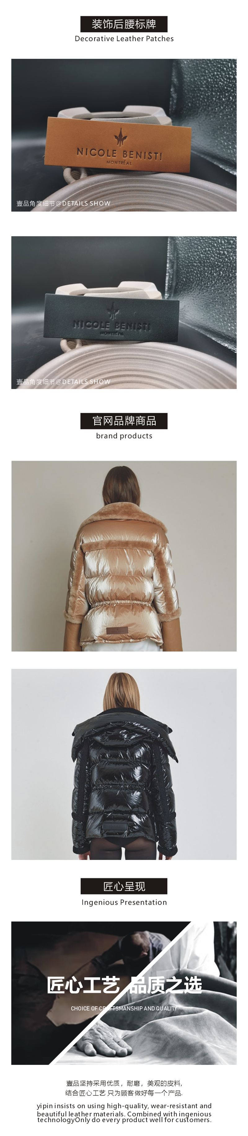 NICOLE BENISTI cowhide patch — craft detail