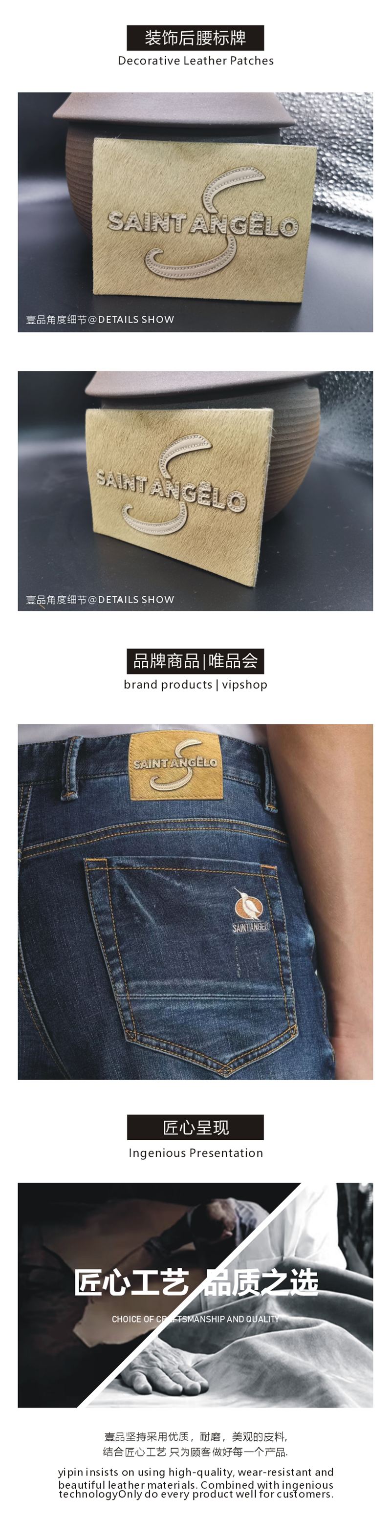 SAINT ANGELO horsehair appliqué patch — craft detail